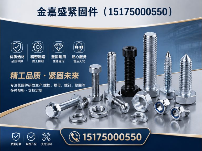 馆陶县预埋件展示图
