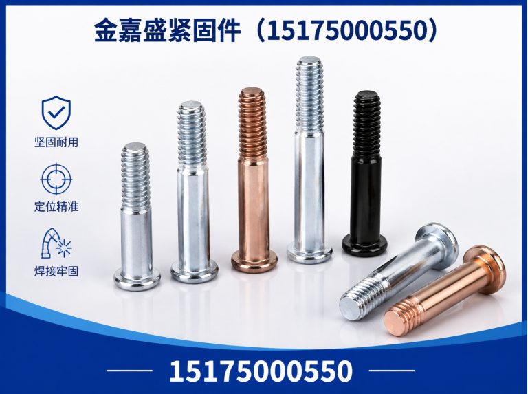 馆陶县金嘉盛紧固件展示图